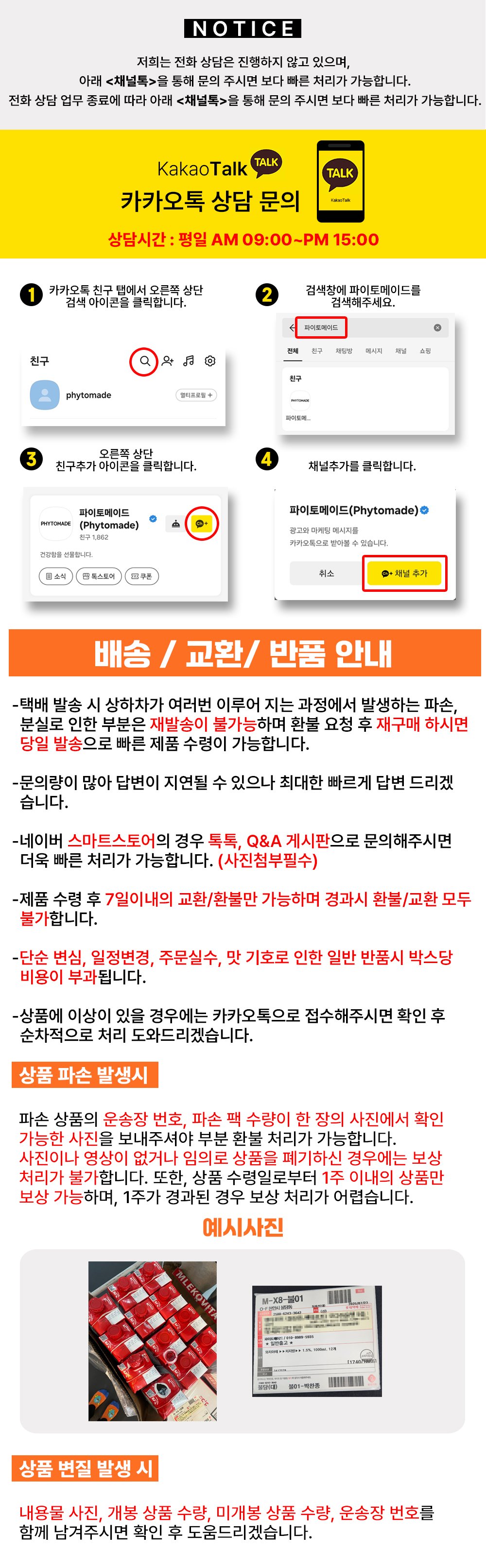 검은콩 두유 24팩, 한 팩에 370원입니다 상세 이미지 9