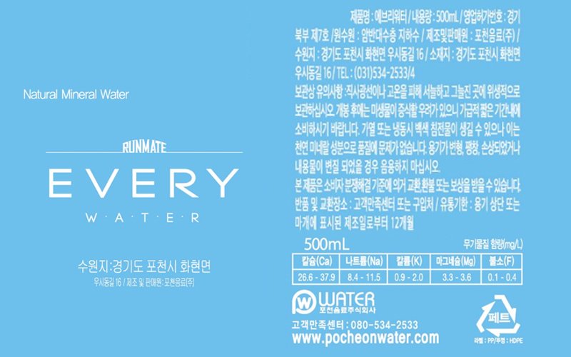 무라벨 생수 40병, 한 병에 110원입니다 상세 이미지 6