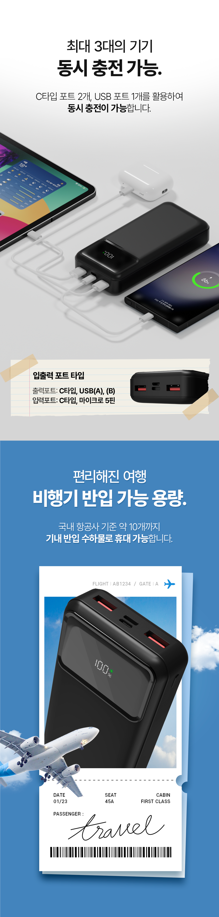 20000mAh 보조배터리인데 생수보다 가볍습니다 상세 이미지 5