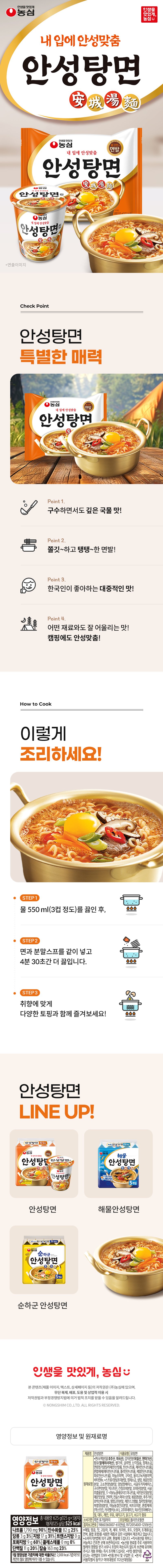 라면 4종 20개입, 미리 쟁여두는 방식입니다 상세 이미지 5