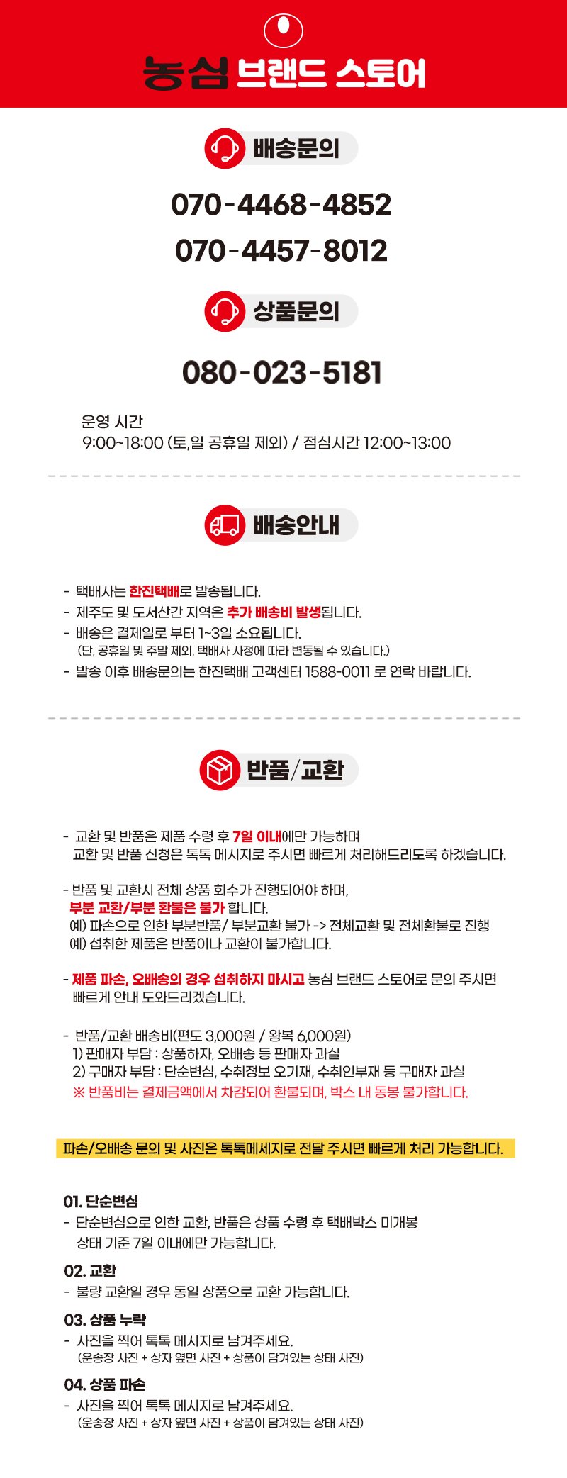 라면 4종 20개입, 미리 쟁여두는 방식입니다 상세 이미지 8